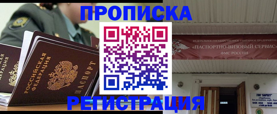 временная регистрация надежно в Махачкале