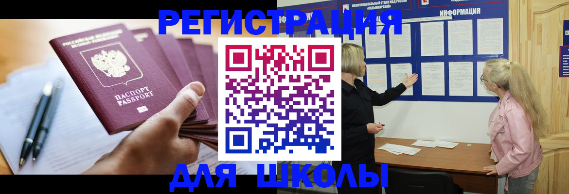 прописка для кредита в Махачкале