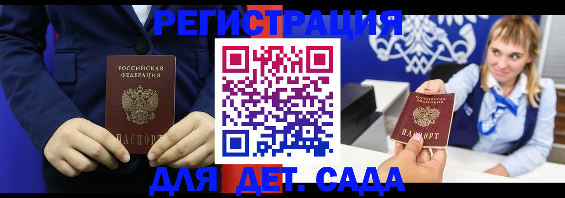 временная регистрация в квартире в Махачкале