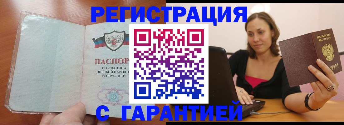 временная регистрация законно в Махачкале
