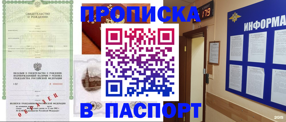 прописка для кредита в Махачкале