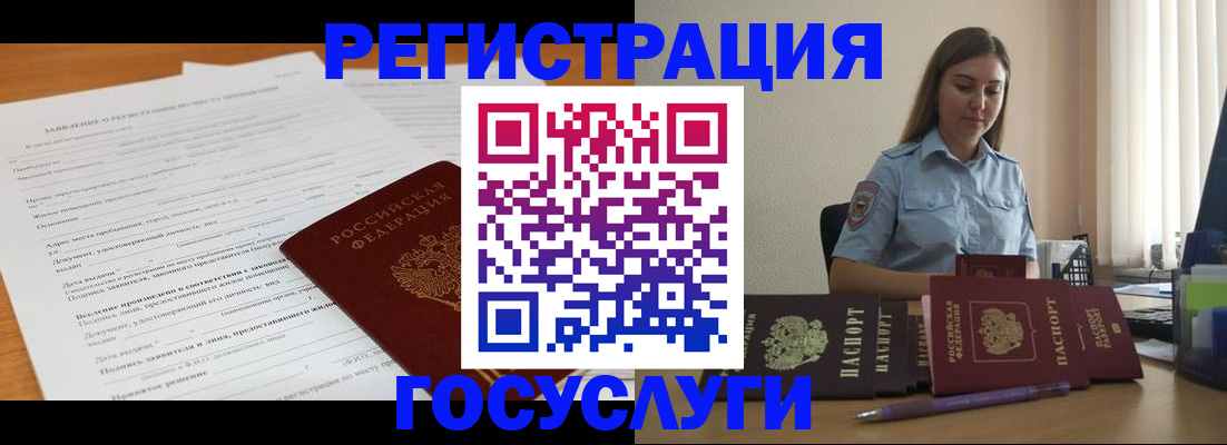 временная регистрация гарантия в Махачкале